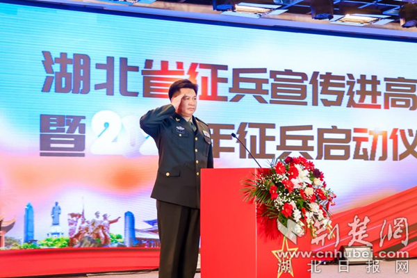 省军区司令员,省征兵领导小组常务副组长周月星讲话省军区司令员,省