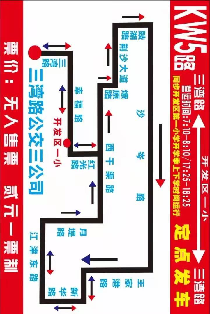 荆州18路公交车路线图图片