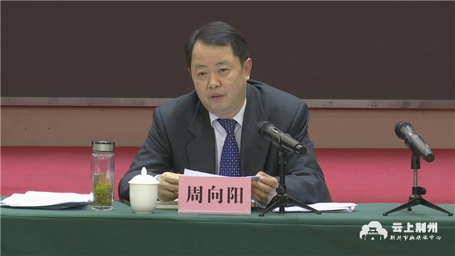 周向阳参加监利市代表团审议