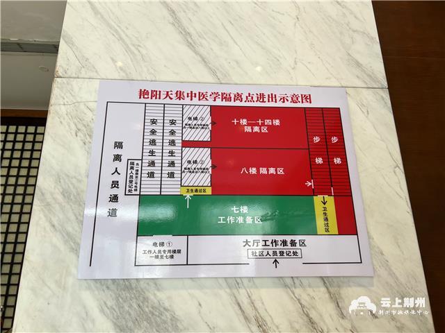 荆州全程闭环管理严密措施守护集中隔离人员回家路