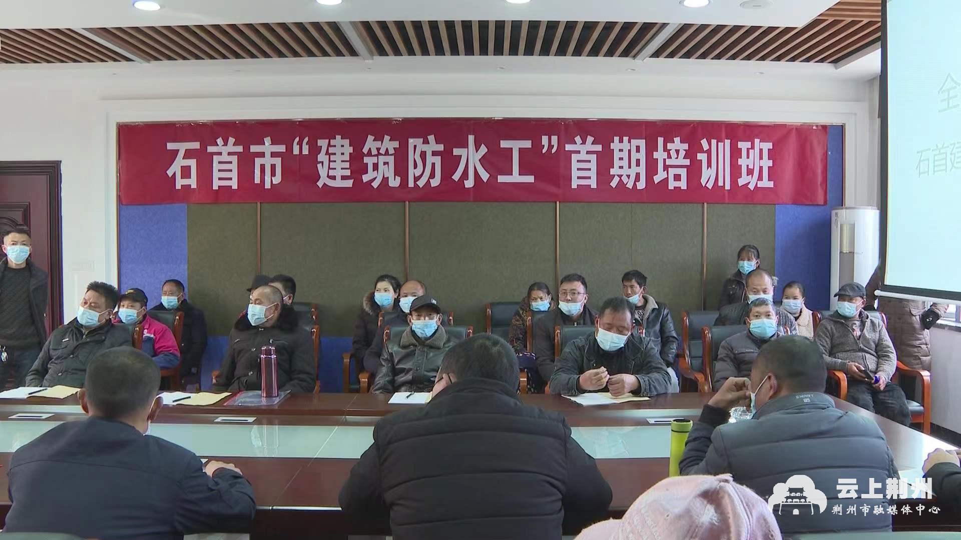 日前,位于石首市南口镇的湖北永佳防水科技有限公司迎来了一批特殊的"