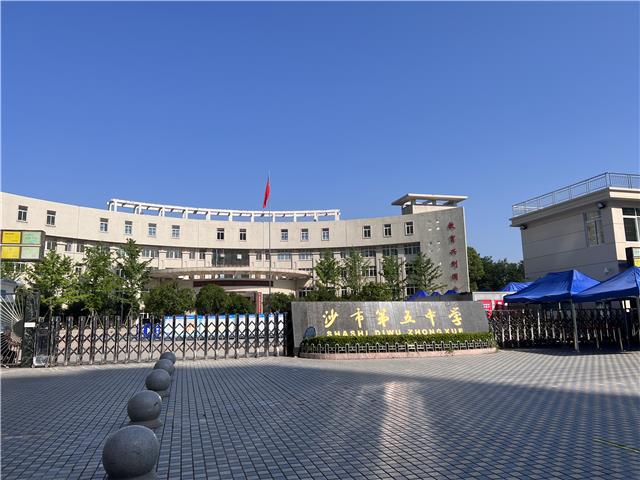 荆州沙市第五中学图片