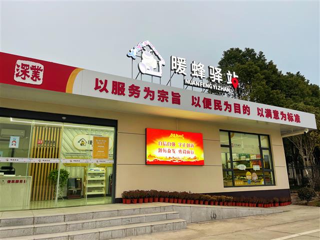 荆州:暖蜂驿站 前行路上温暖的"家"_长江云 - 湖北网络广播电视台官方