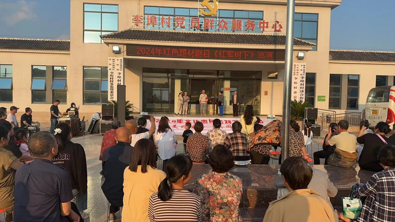 荆州区李埠镇李埠村:送戏下乡暖民心 文化惠民助振兴