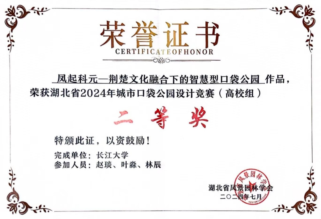 364.省级二等奖(3).docx