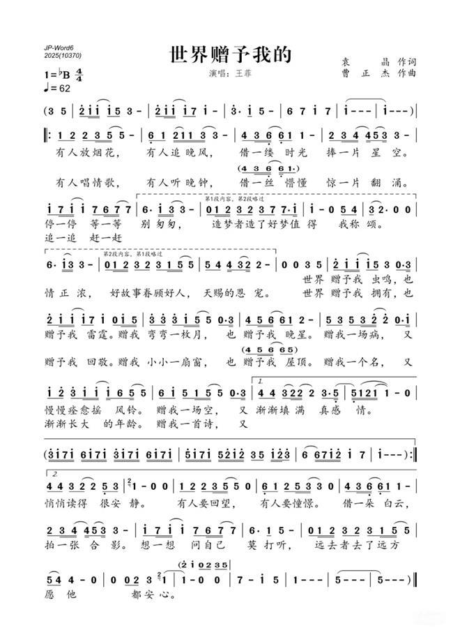 曲谱由网友整理（创作者提供）.jpg