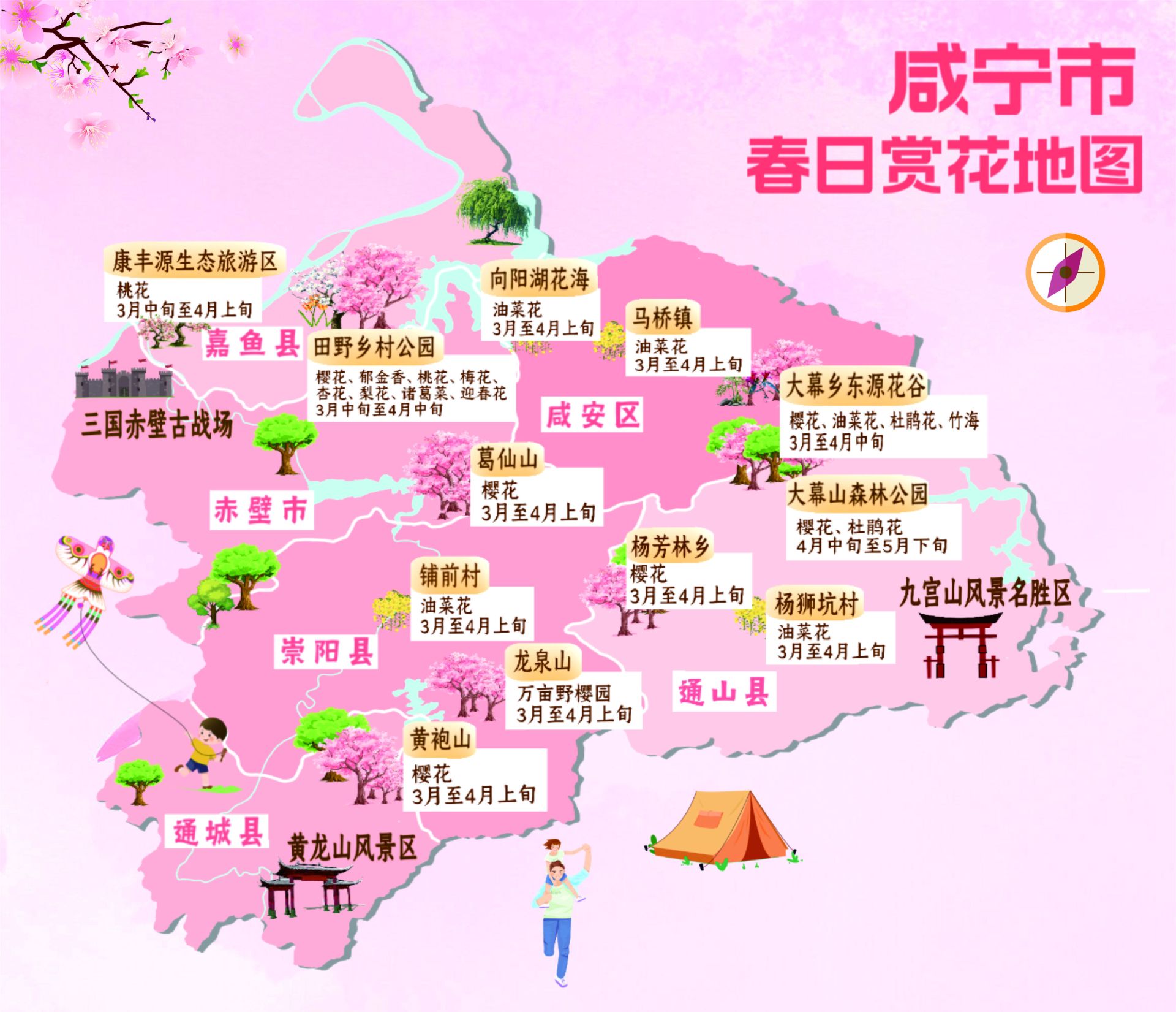 春日赏花地图001.jpg