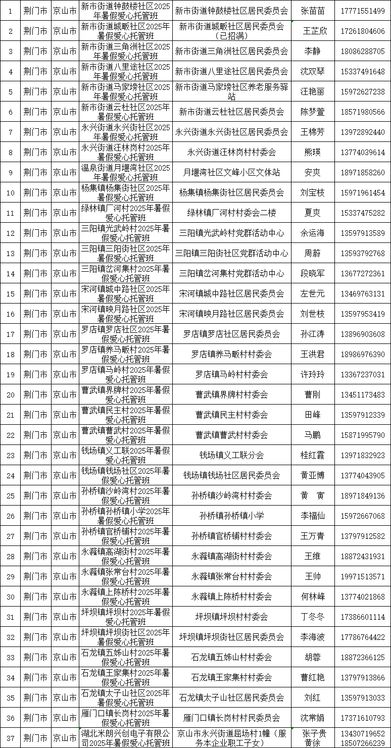 京山37.png