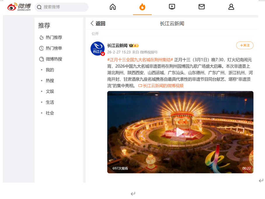 正在上传...