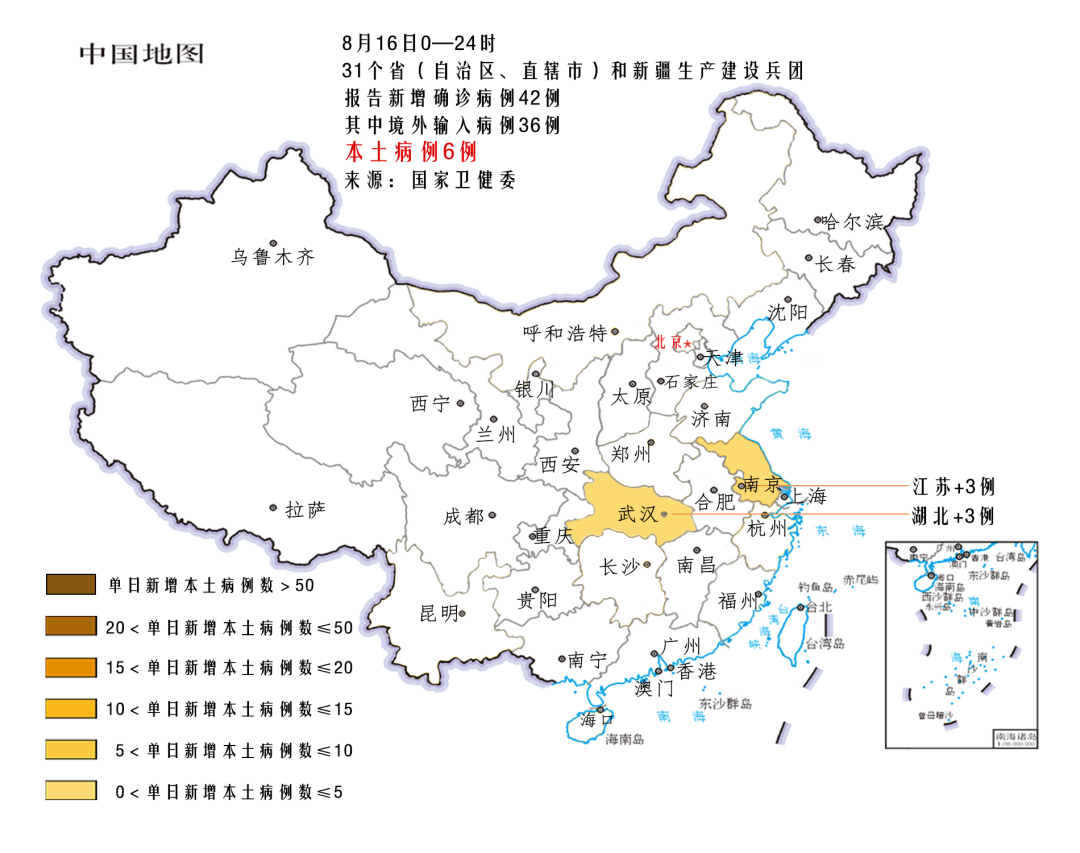 本土确诊新增6例