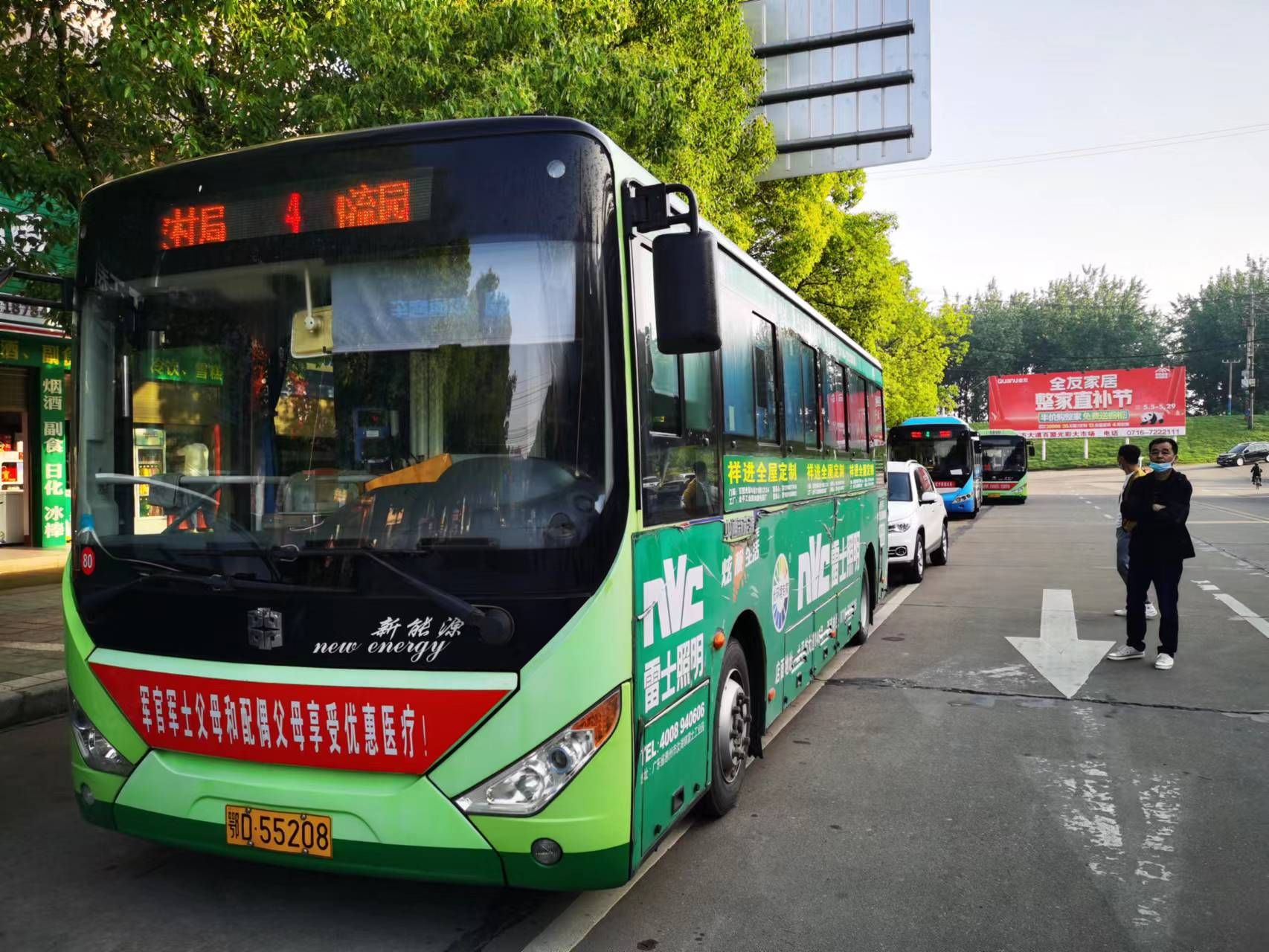 4路公交车优化线路今日首发始发站改为市农业农村局