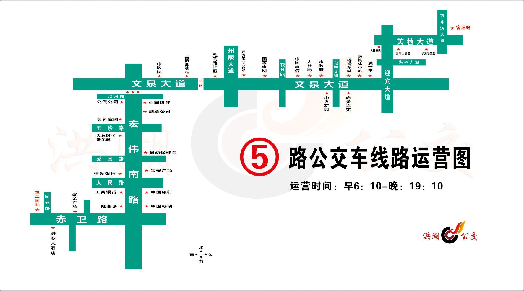 洪湖城區公交線路運營圖