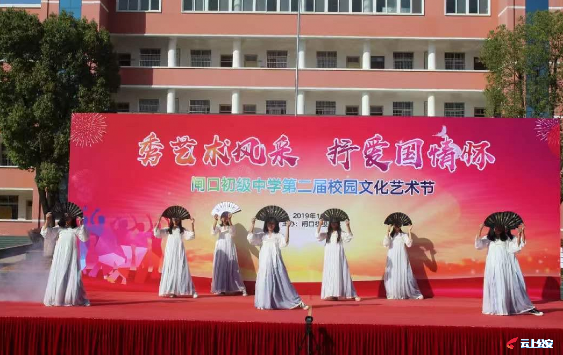 闸口镇初级中学举行第2届校园文化艺术节