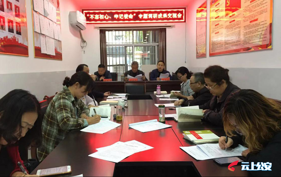 (通讯员:  王德权)11月5日,公安县档案馆(史志研究中心)召开"不忘初心