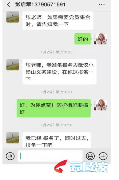 彭启军,一个39岁的男人,退伍军人,也是黄山头镇上升村无职党员,后备