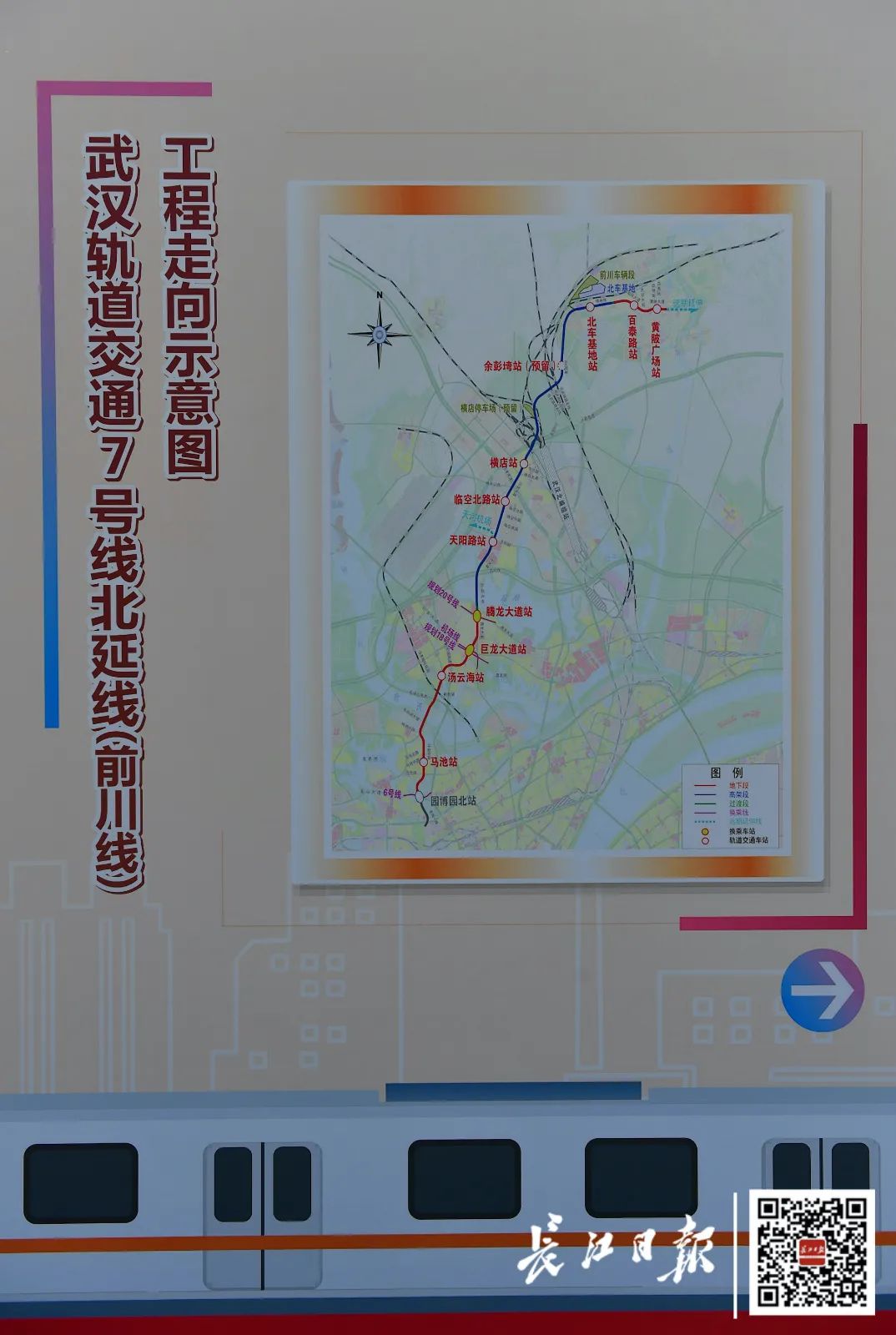 前川線串聯了前川城區,北車基地,橫店,臨空經濟區,盤龍城,金銀湖片區