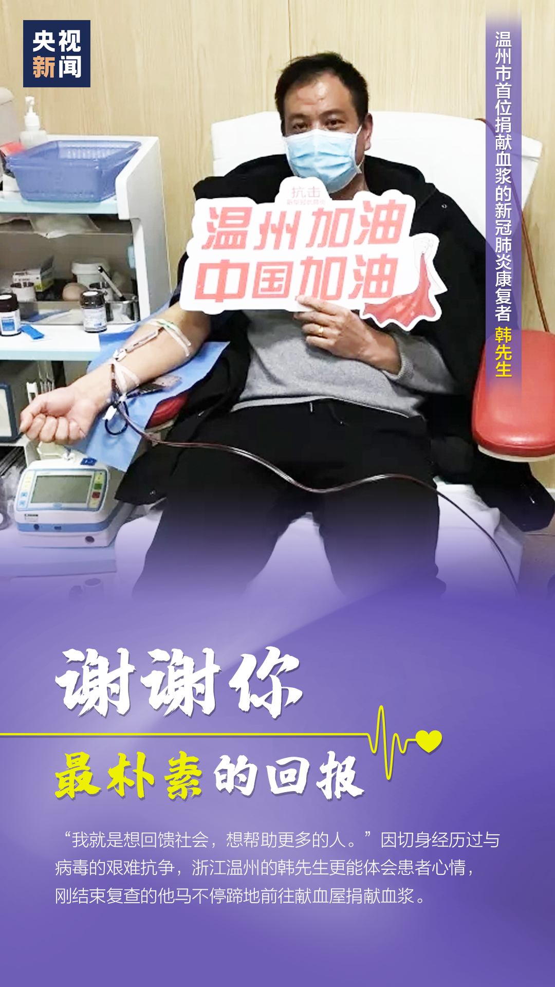 战疫情他们伸出援手