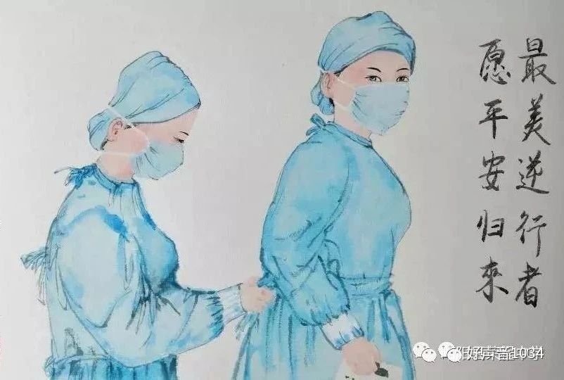 穿上隔离服你们拥有世界上最挺拔的身板戴上防护镜我们看见了人世间最