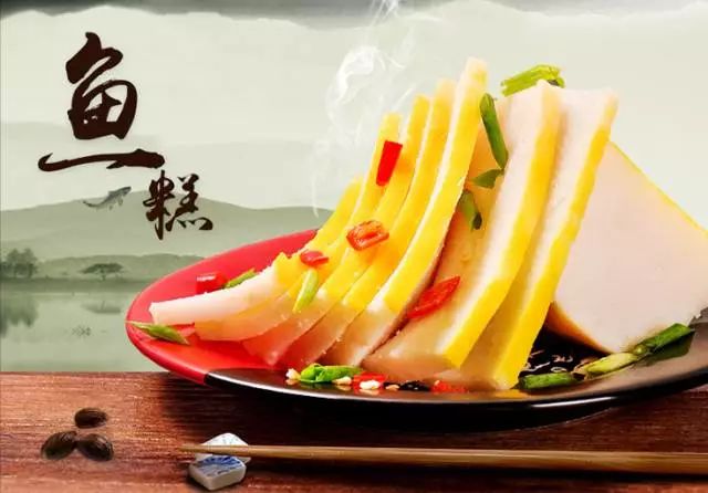 7分27秒大片带你走近中国鱼糕之乡公安