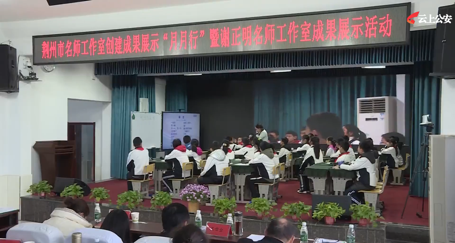 活动展示环节,县埠河中学教师执教观摩课《玩玩儿童诗》,开展基于"