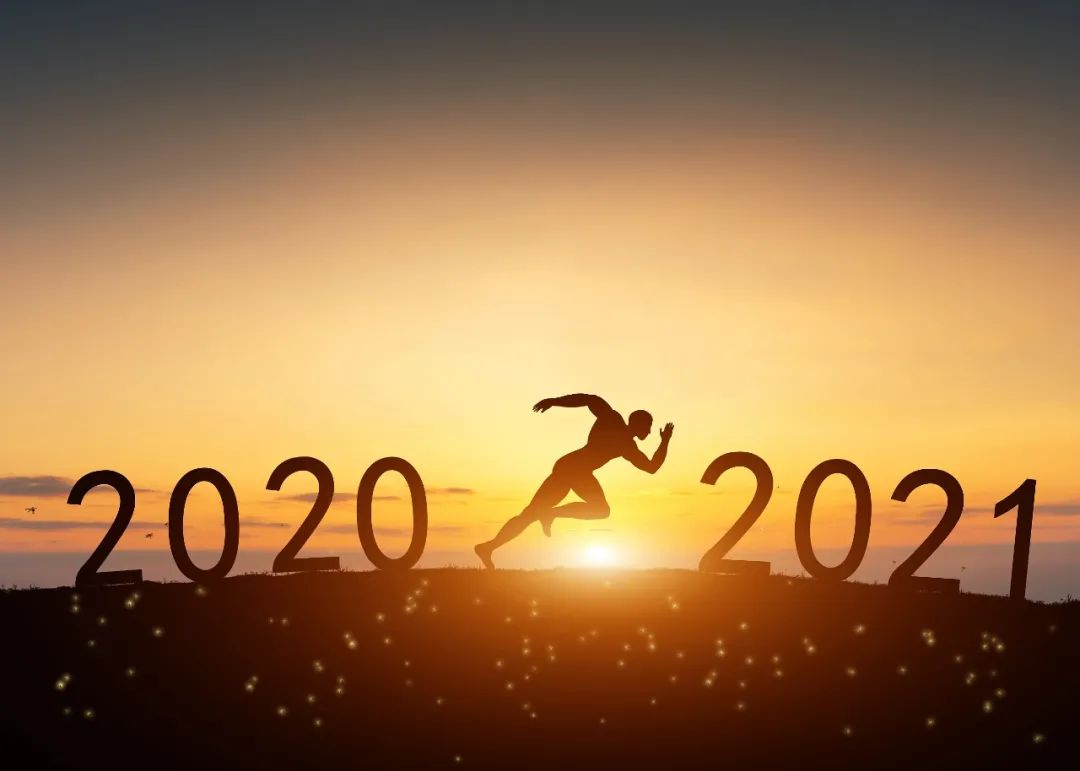 即將過去的2020年,是