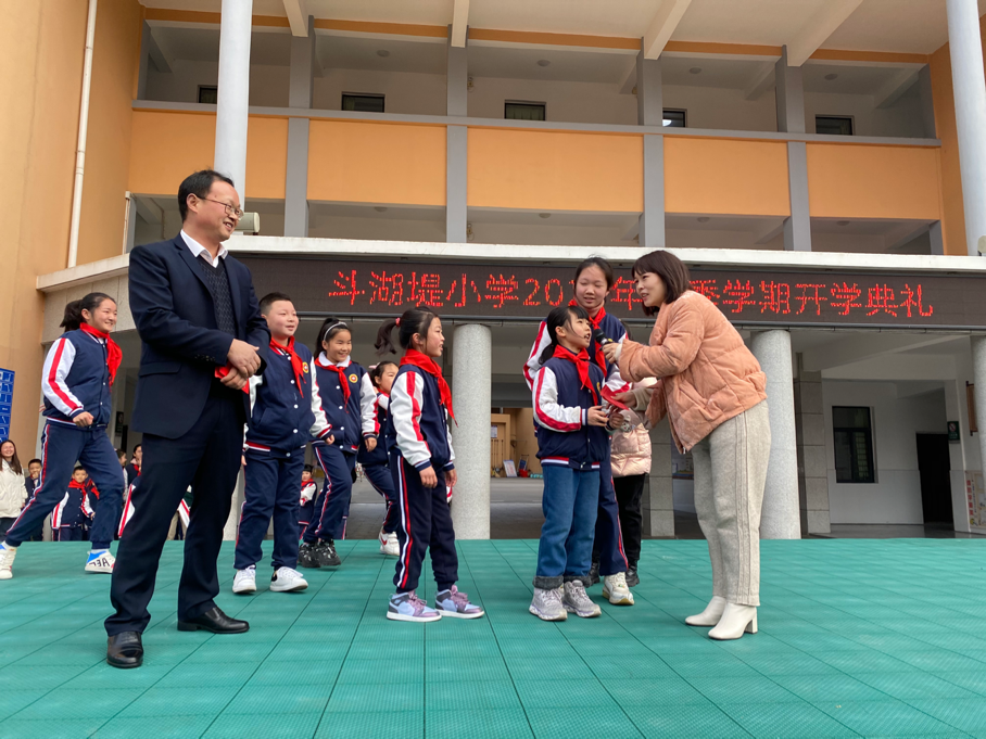 斗湖堤小学举行2021年春季学期开学典礼_云上公安