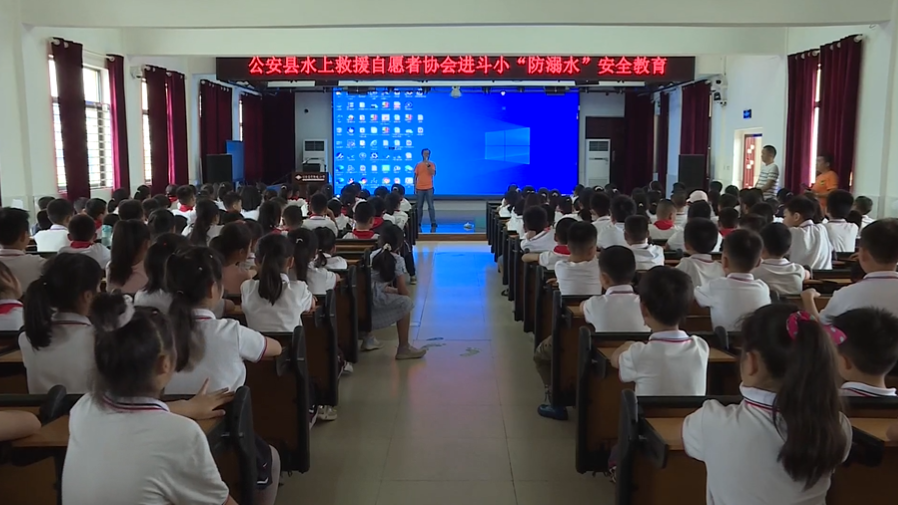 在公安县斗湖堤小学,水上救援志愿者协会游泳教练,从如何自救,如何