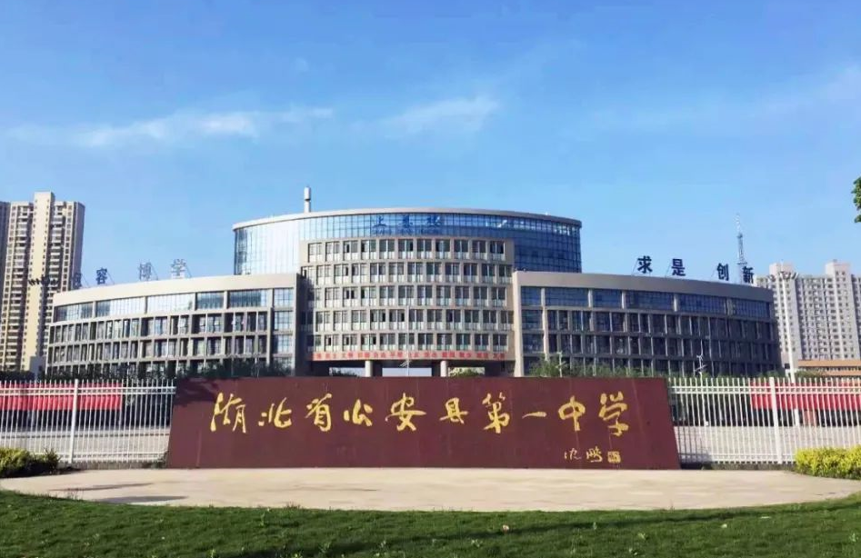 我们公安县科技界的青少年脑力奥运会来了