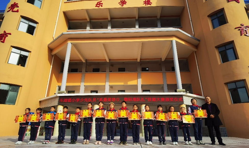 先锋强少年领巾胜红花公安县斗湖堤小学举行系最美领巾敬标准队礼比赛