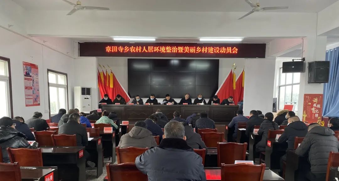 章田寺乡切实扎实推进两节重点工作