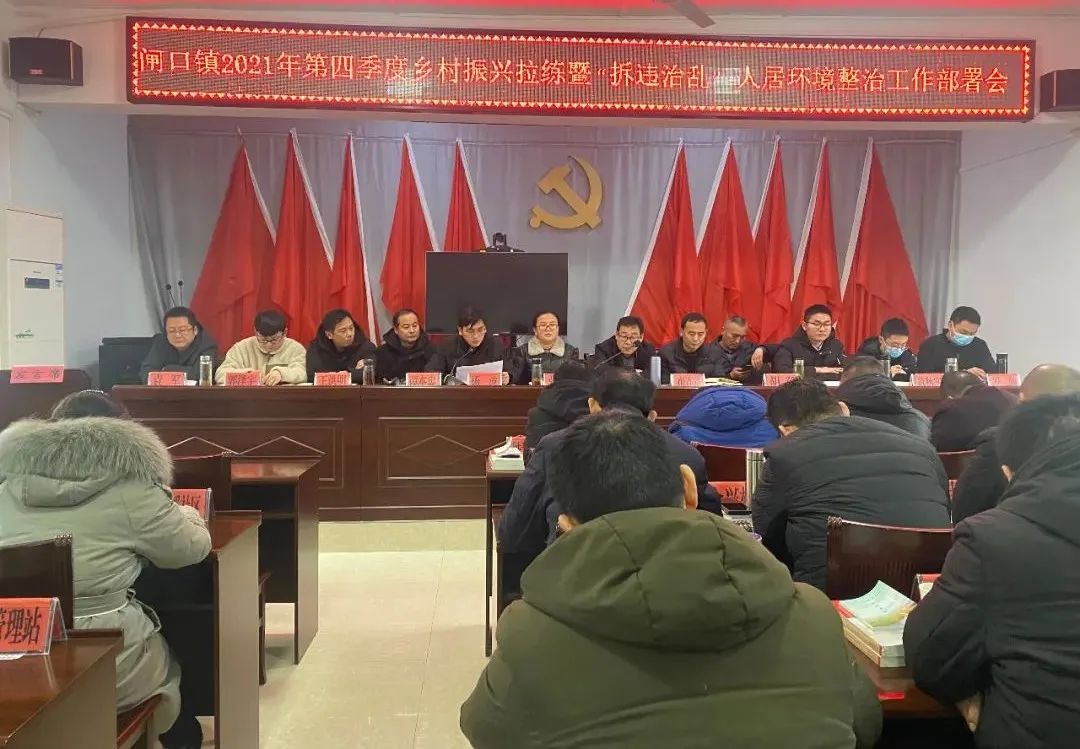 春醒庭院苔痕绿雪老墙腰草色新闸口镇开展2021年度第四季度乡村振兴