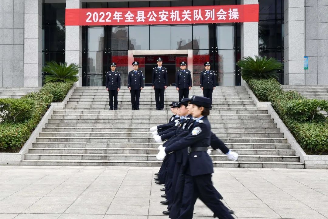 公安县公安局举行队列训练成果汇报演练