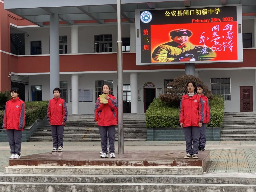 弘扬雷锋精神争做美德少年闸口中学3月5日学习雷锋活动报道