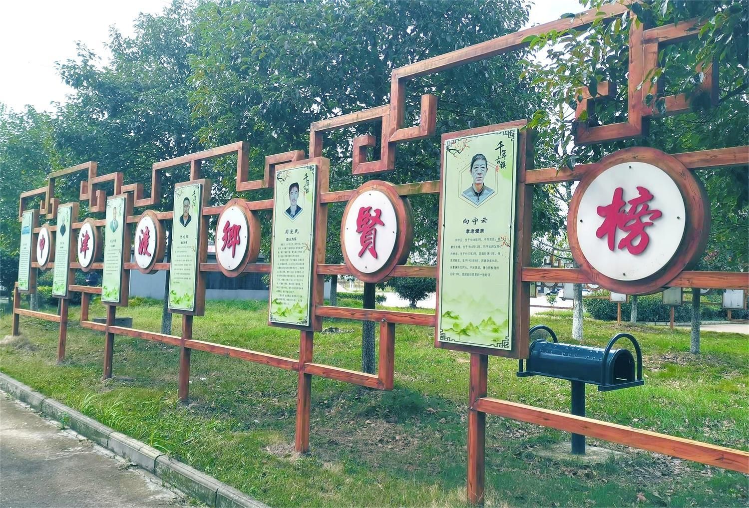 2020年,东升村的几位乡贤为建设乡贤文化广场自发筹集资金15万元.