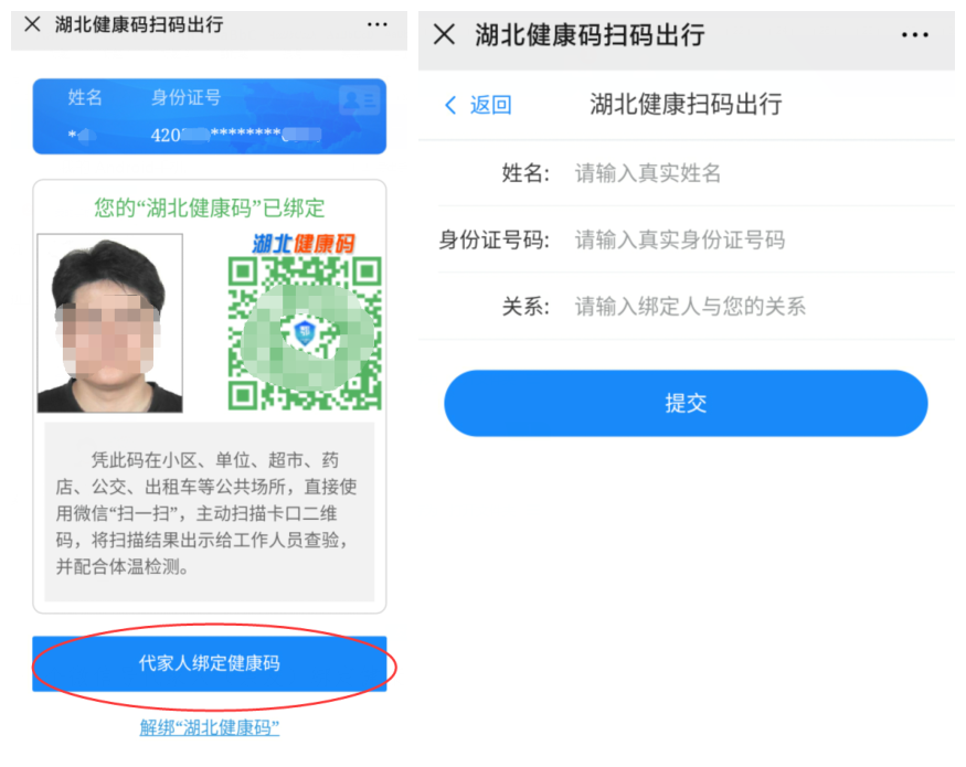 进入"市民e家"公众号,点击"健康码"—"居民绑定健