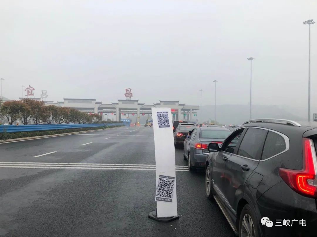 了多处扫码处不少车辆排队进出在沪渝高速宜昌收费站今天上午重磅通告