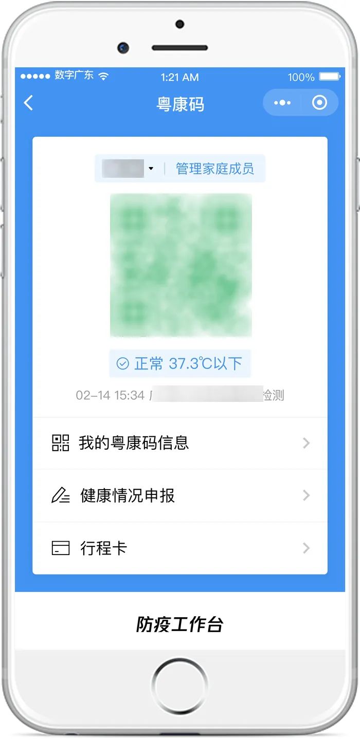 广东互通互认湖北健康码4月8日起武汉地区人员可持绿码直接返粤