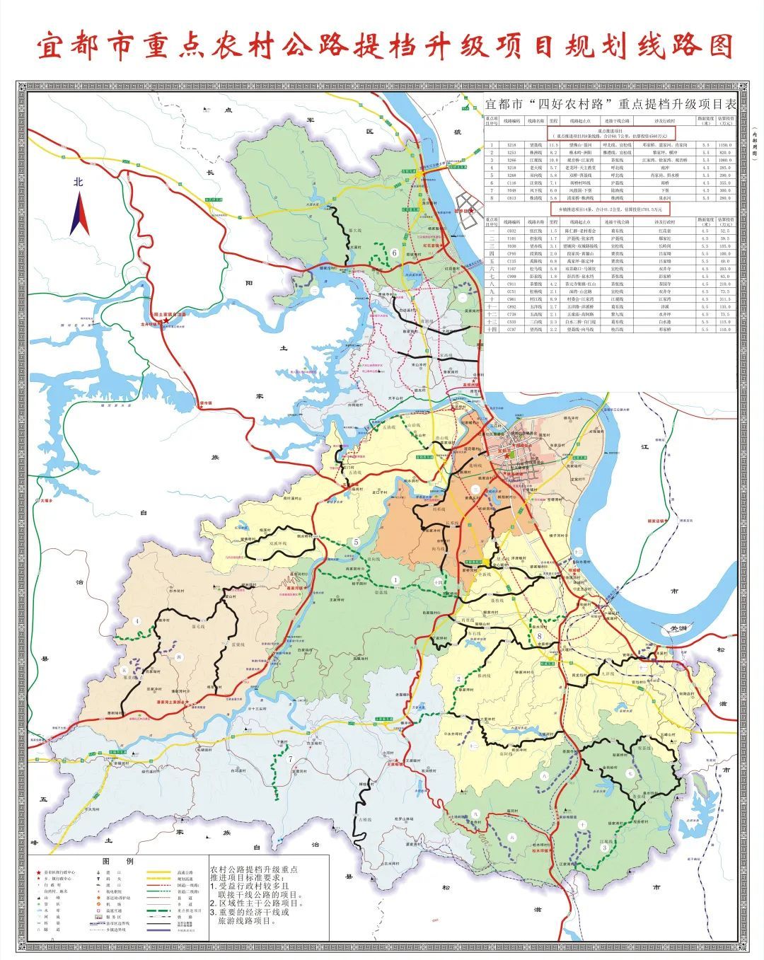 宜都市行政地图高清版图片