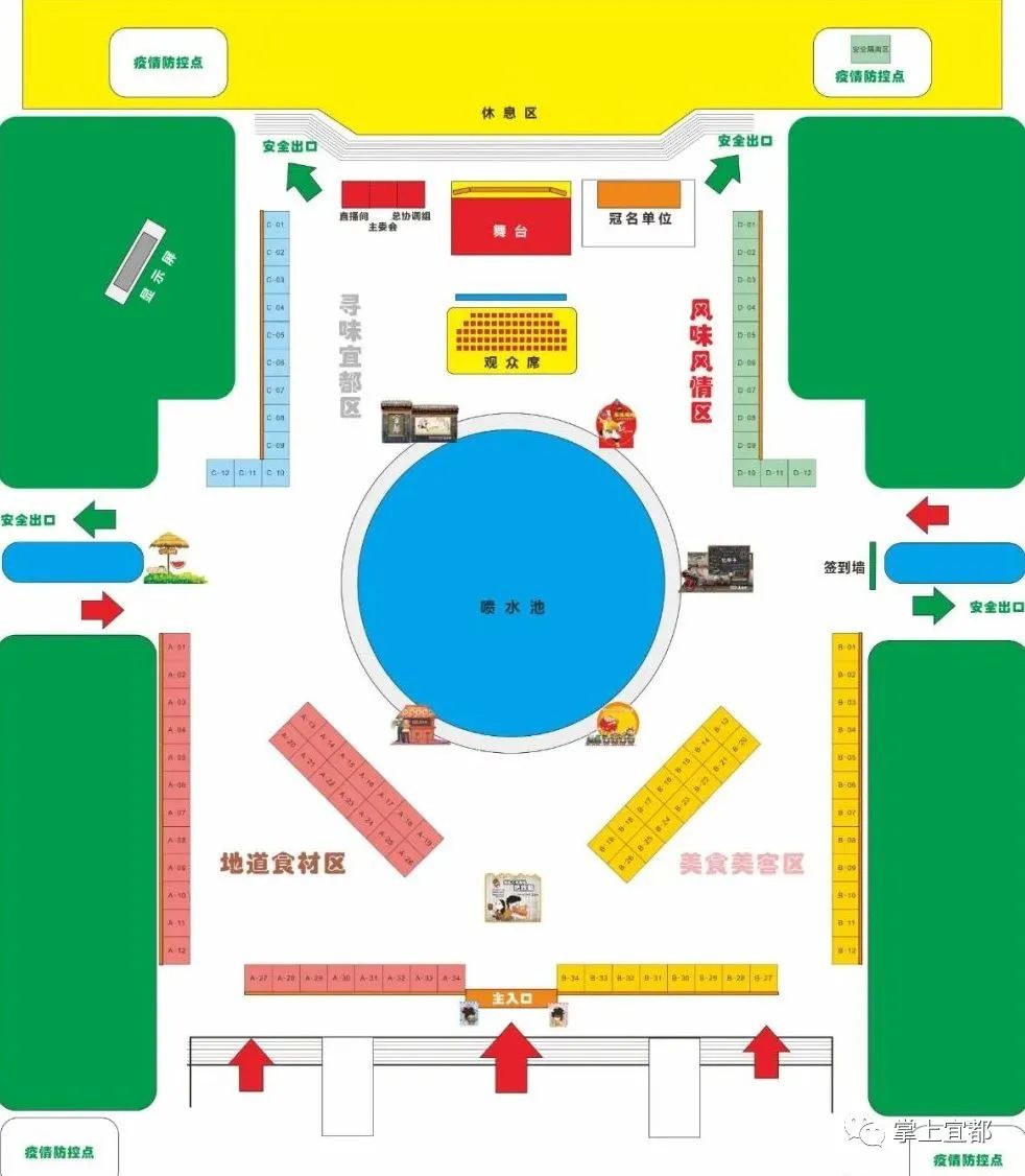 宜都市人民广场美食节平面图,时间:2020年10月31日—2021年11月1日