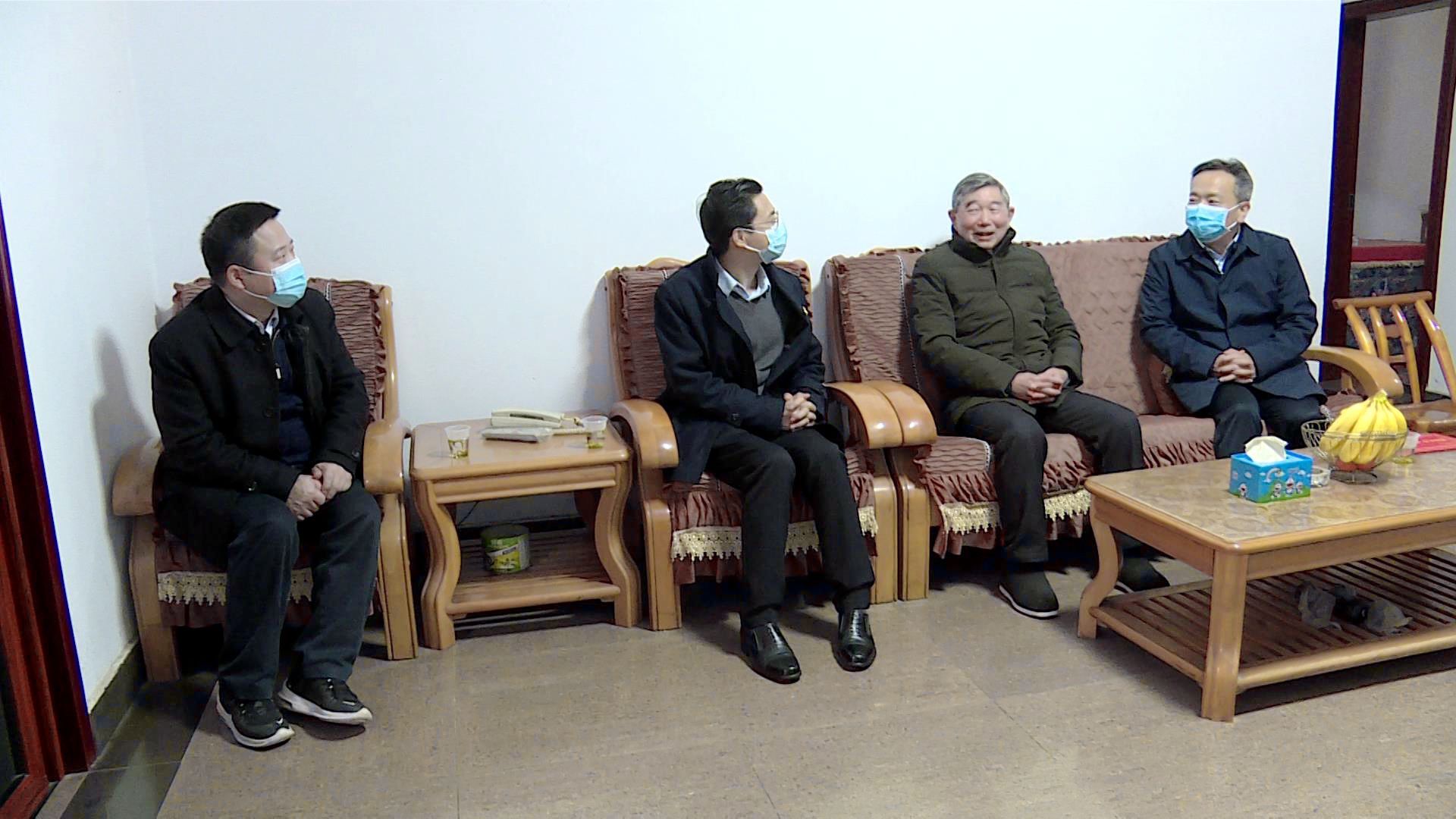 四大家领导开展春节走访慰问