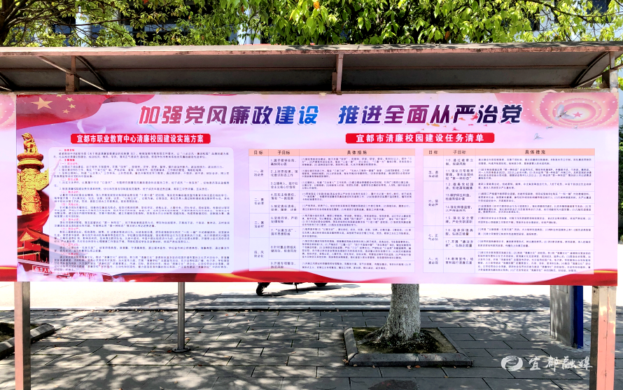 清朗行动让清风吹遍校园