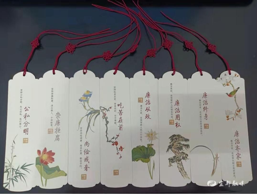 清廉宜都中笔社区一枚书签思廉政风清气正记心间