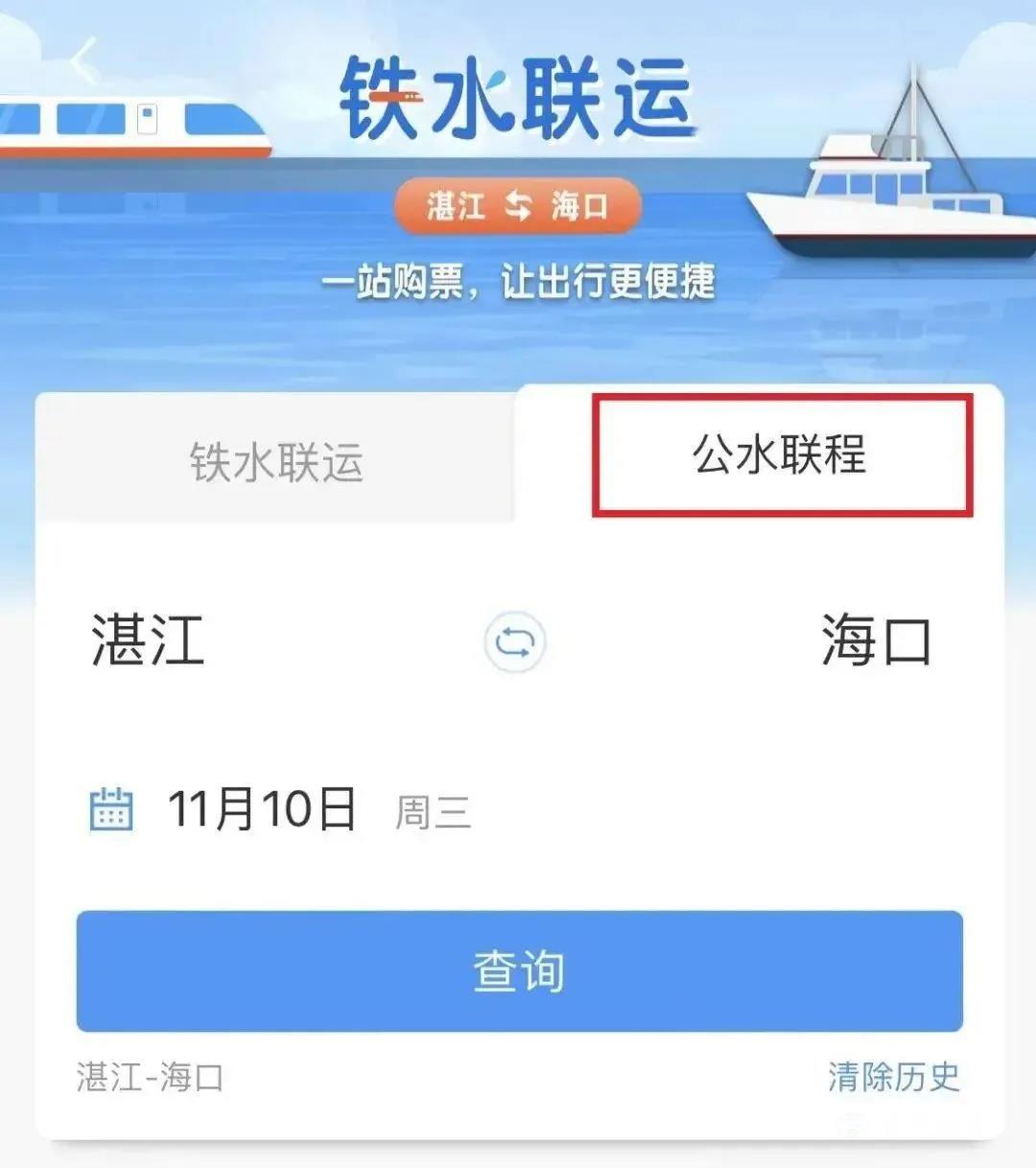 每隔40分钟就有一趟巴士在湛江西站接旅客前往港口乘坐轮渡(具体开车