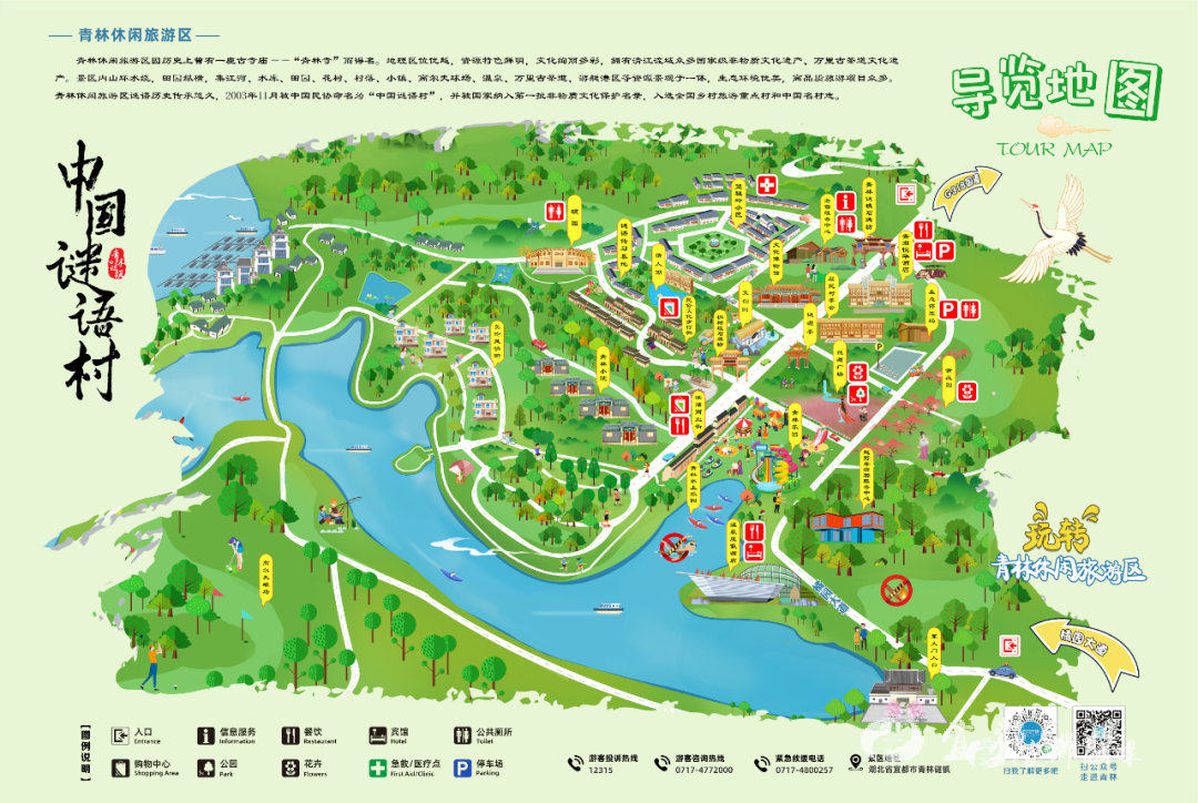 宜都青林古镇地图图片