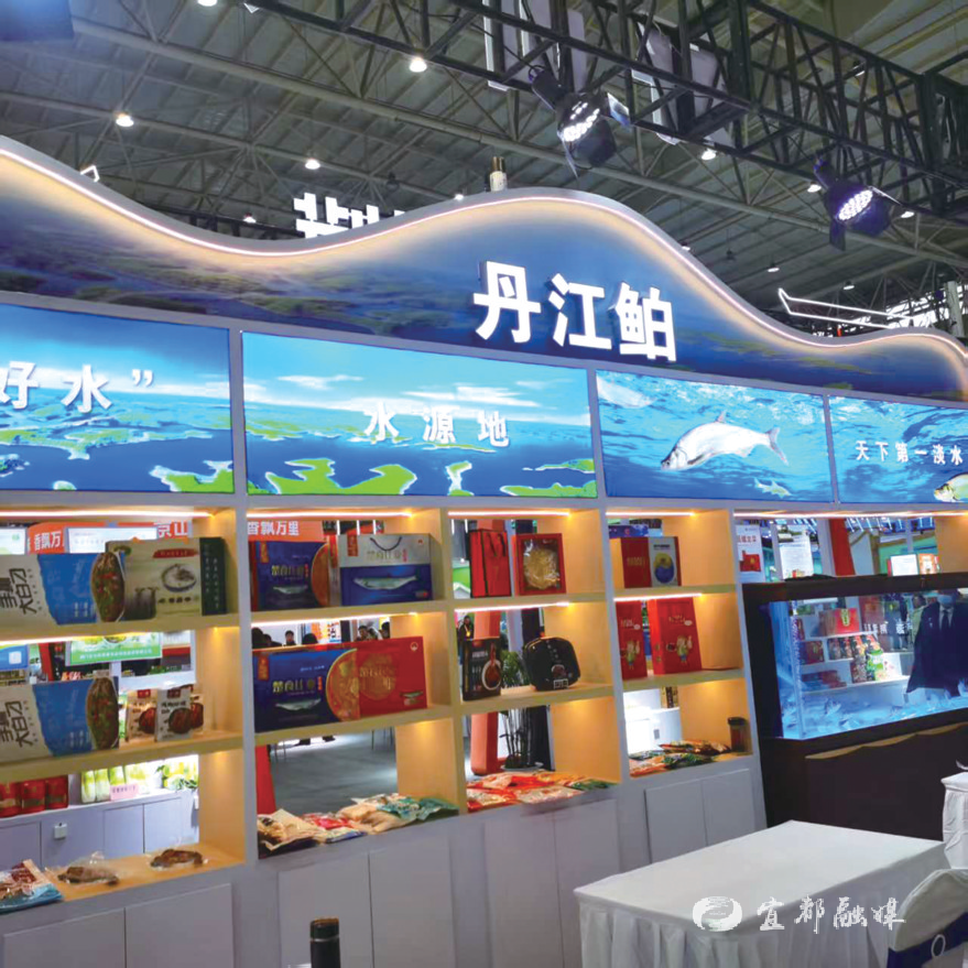 2024年度湖北省农业博览会“丹江鲌”展位。.png