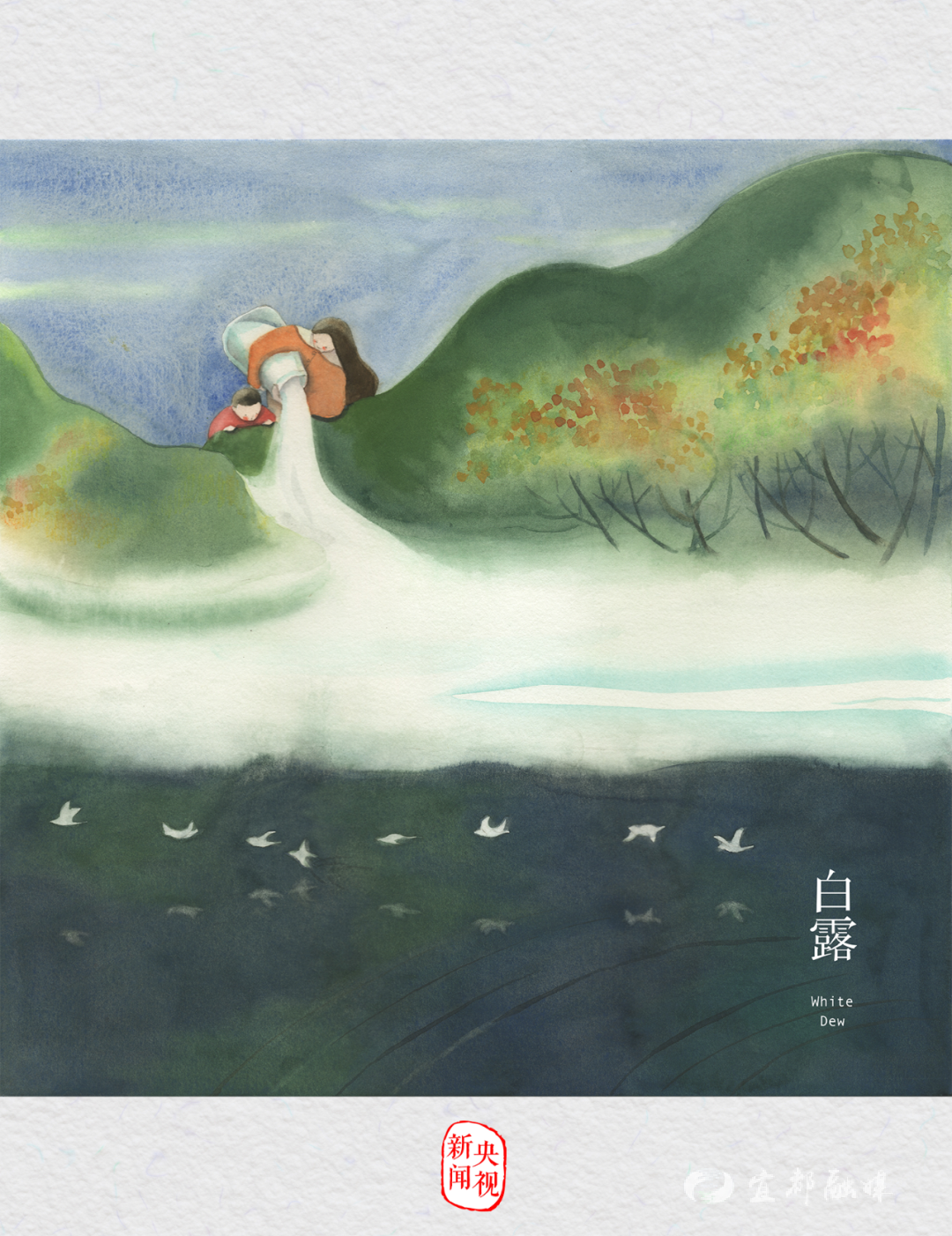 白露插畫(huà).png