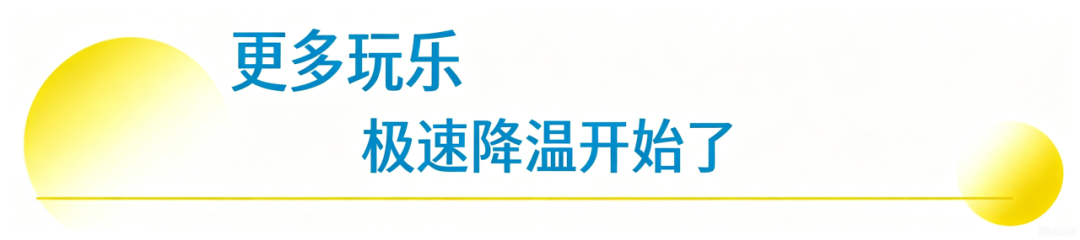 趣味焕新与玩乐活动宣传图生成 (1).png