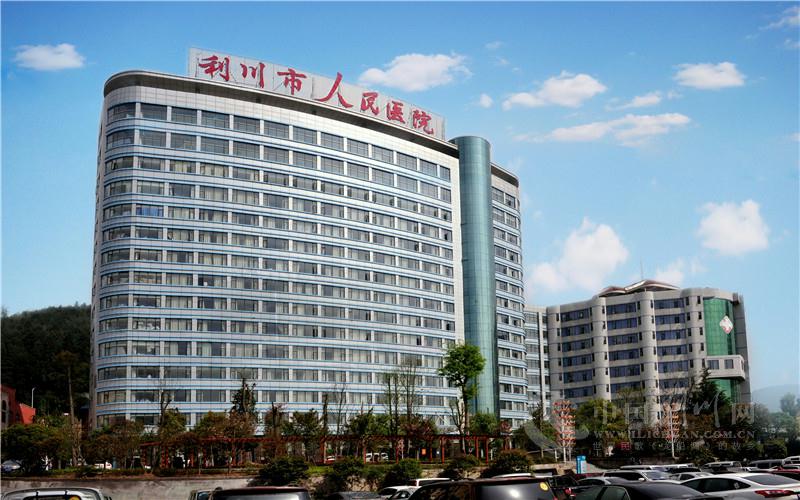 与红军长征胜利同岁的利川市人民医院,从烽火岁月走向民族解放,从新