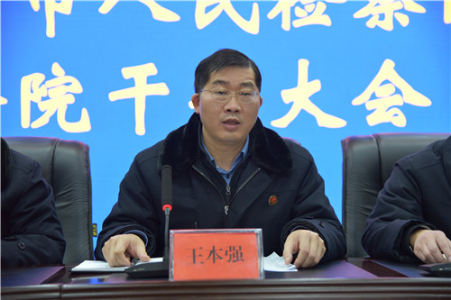 会上,各内设部门负责人依次上台述职述廉,向全院干警报告本部门2020年