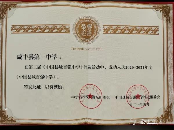 湖北省高中毕业证图片图片